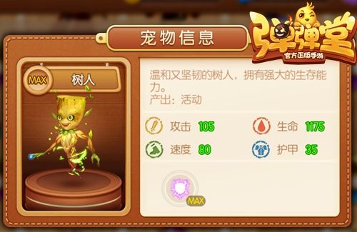 可爱的格鲁特,笑起来最萌哟