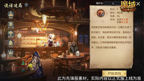 魔域口袋版2
