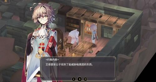 魔女之泉3主线流程第13部分9