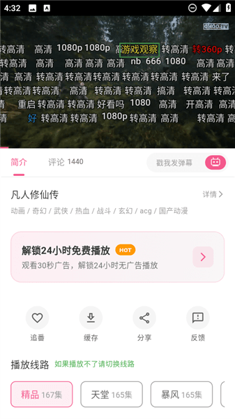 怎么发送弹幕配图3