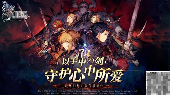 内幕消息大放送!《FFBE幻影战争》国服策划问答 内幕消息大放送!《FFBE幻影战争》国服策划问答