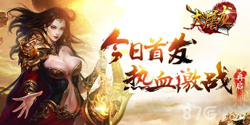 大屠龙今日首发