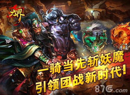 六界宣传图3