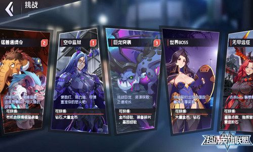 超级英雄联盟3