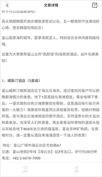 怎么使用配图5
