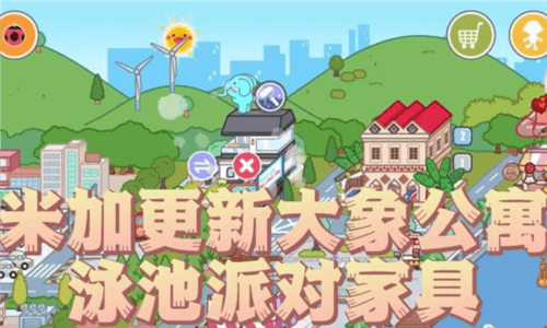 米加小镇世界更新大象公寓图片1