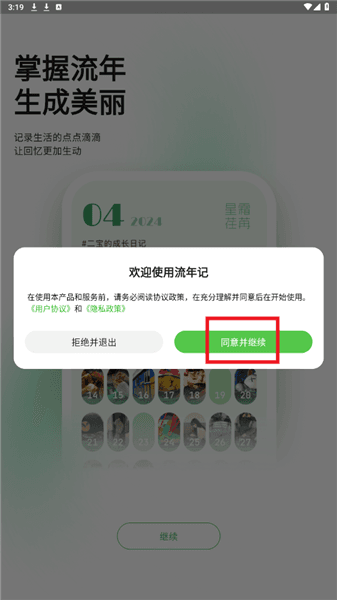 使用介绍配图1