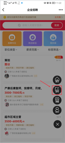 融水好门户app6
