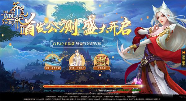 神宠降世 37《莽荒纪2》坐骑千变万化 神宠降世 37《莽荒纪2》坐骑千变万化