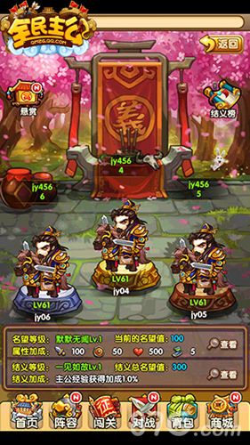 全民主公宣传图2