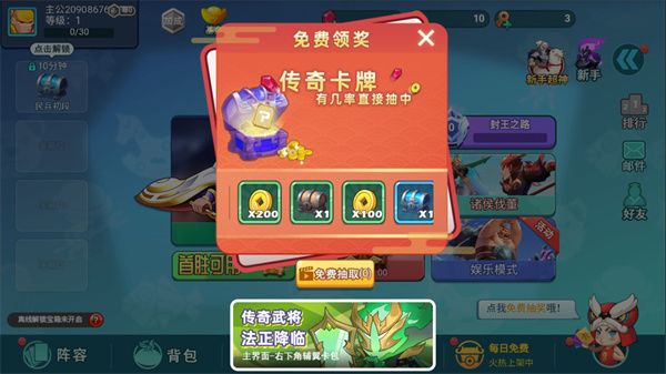 新手攻略配图3