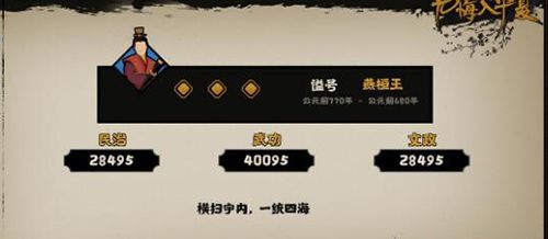 无悔入华夏新手怎么开局