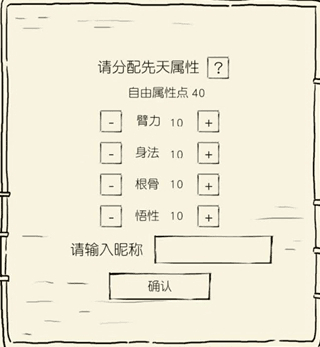 游戏攻略配图2
