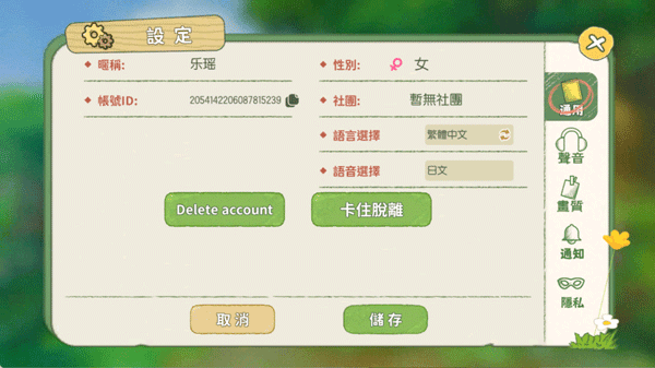 新手攻略配图5