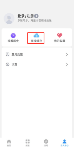 影视大全高清版软件截图29