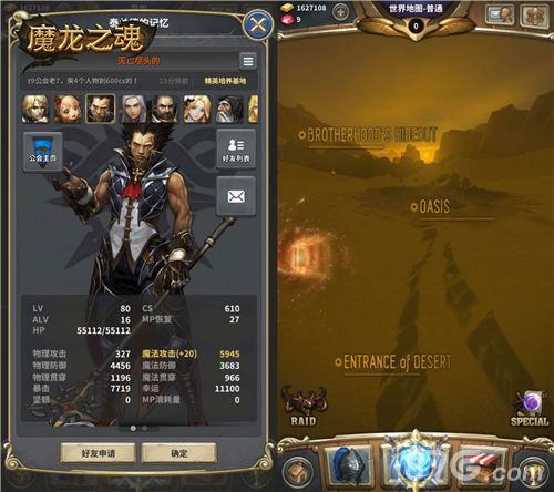 魔龙之魂游戏截图三