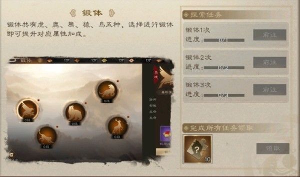 游戏攻略配图4