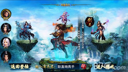 2-《天天爱仙侠》凡人修仙 谱写专属仙侠传奇