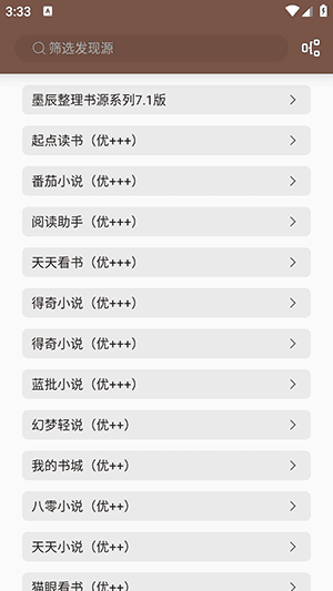 阅书阁App怎么看小说配图1