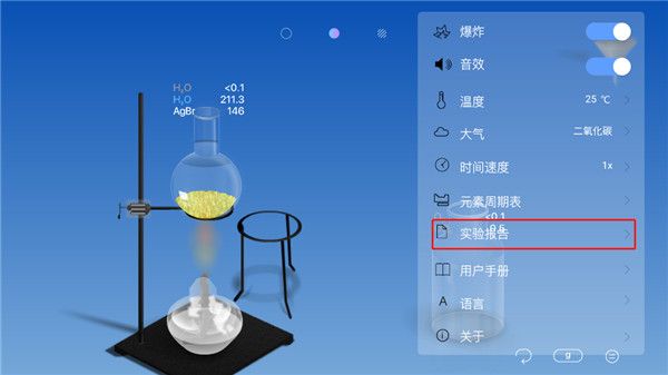 怎么做实验配图9