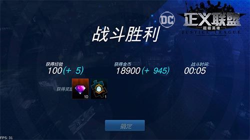 正义联盟:超级英雄宣传图4