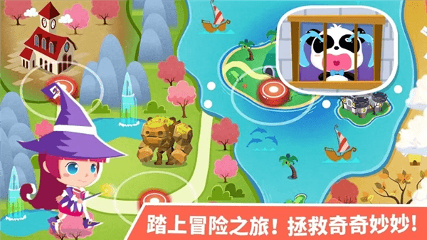 小魔女大冒险安卓版宣传图
