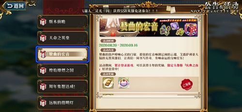 梦幻模拟战手游二周年签到