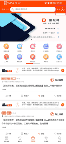 播报哥2