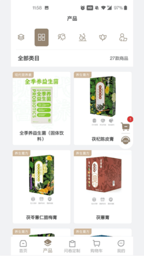 全季养app1