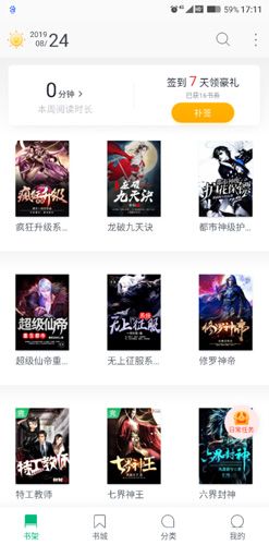 趣追书广告加载失败2