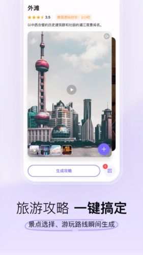 指北旅行11