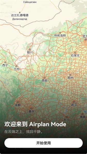 怎么注册登录配图2