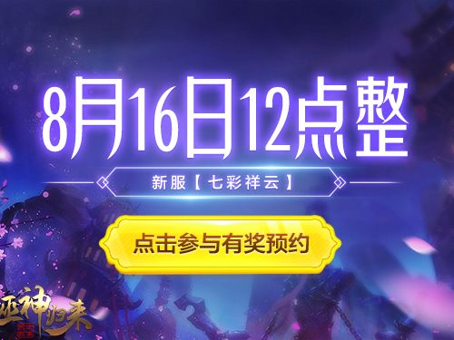 巫神归来