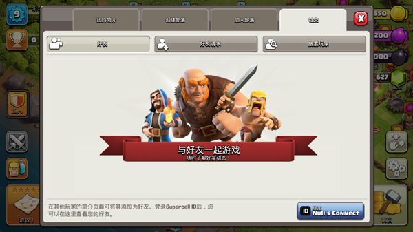 部落冲突无限火力版宣传图