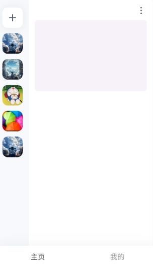 Oopz手机端 oopz语音手机端5