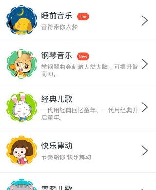 兔兔儿歌app宣传图