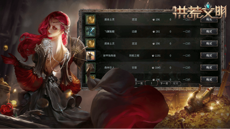 洪荒文明8月12日全平台公测 创建你的不朽文明 洪荒文明8月12日全平台公测 创建你的不朽文明