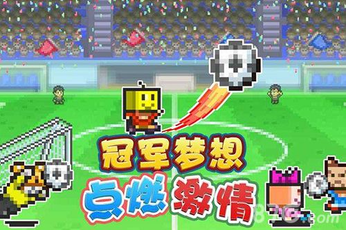 冠军足球物语2相性攻略