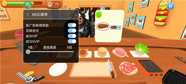 烹饪冲突内置菜单版宣传图