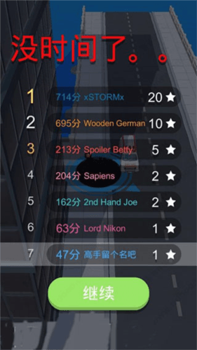 黑洞大作战全皮肤版游戏截图10