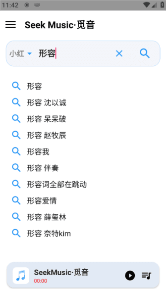 怎么下载音乐配图2