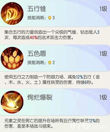 一起来捉妖图片1