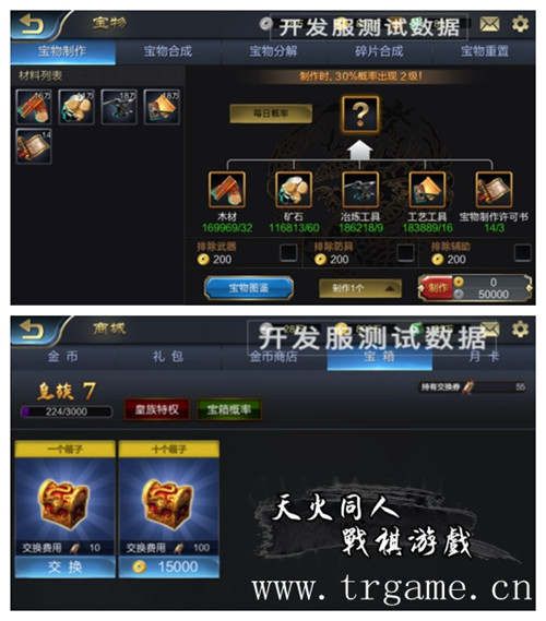 战棋三国2图片11