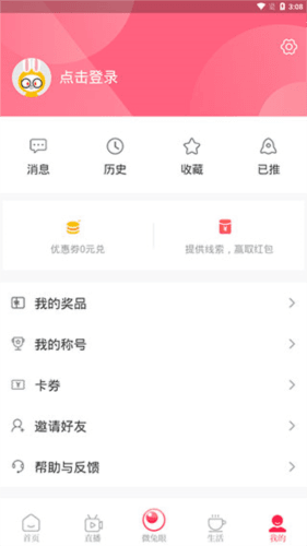 微兔gogo7