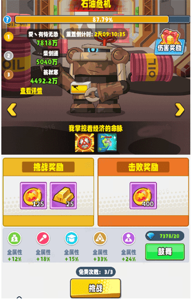 商会介绍配图3