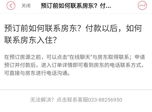 住多多app3