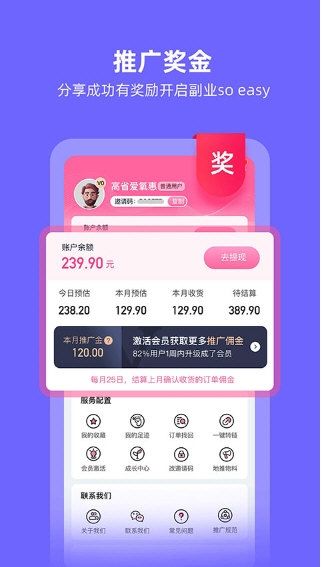 软件功能配图1