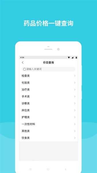 首都儿科研究所1