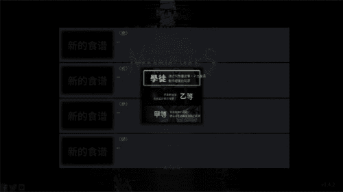 新手攻略配图4