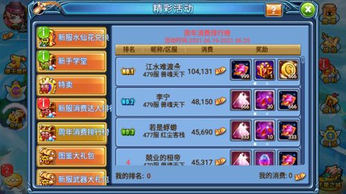 弹射王5
